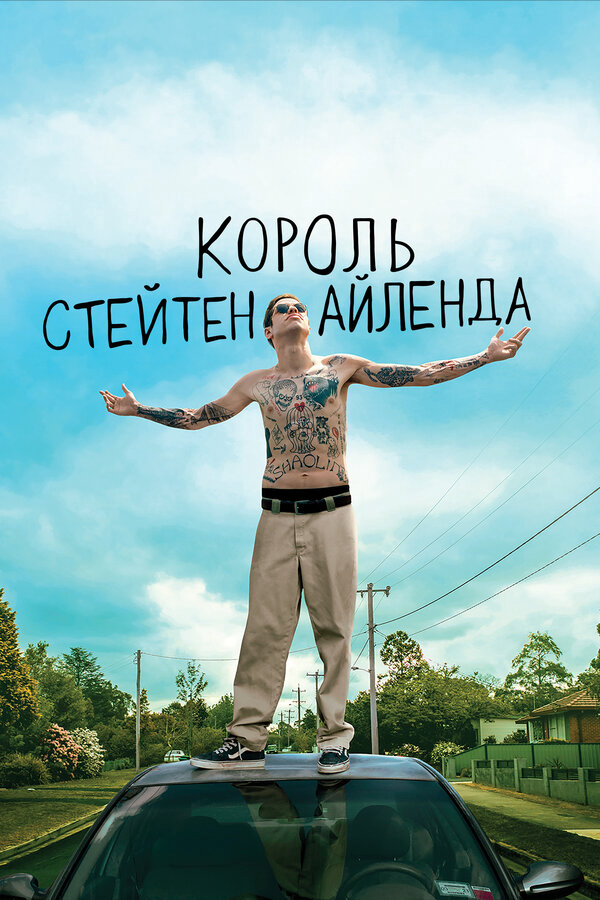 Постер сериала